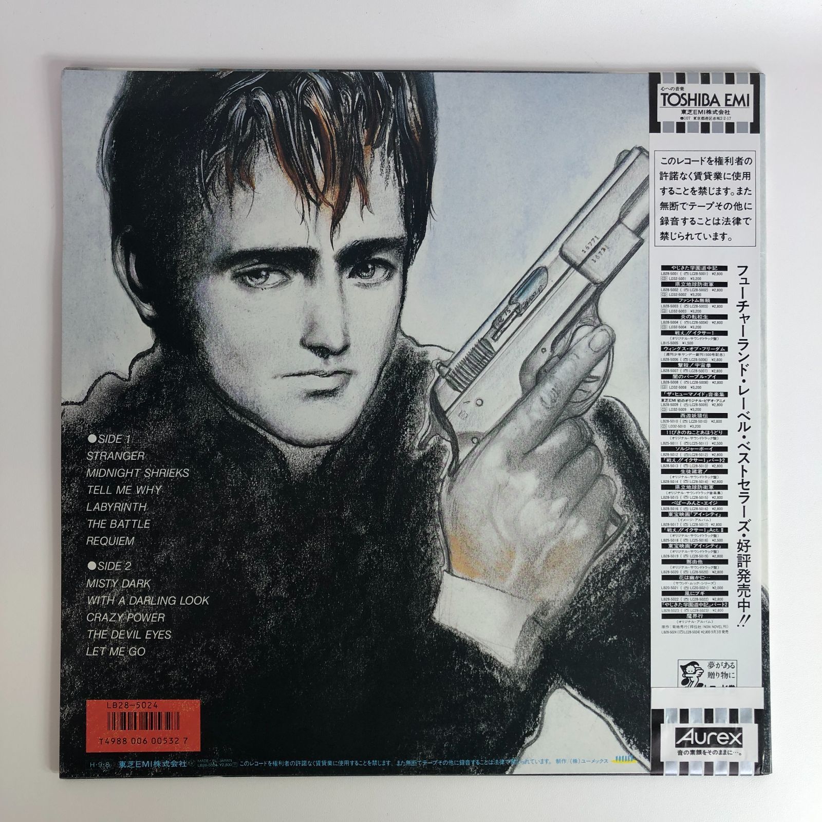 LPレコード「魔界行」オリジナル・アルバム～カルメン・マキ/菊地秀行