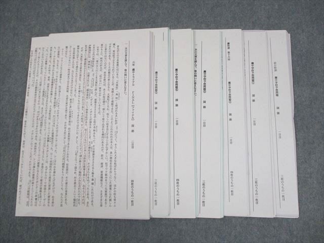 浜学園 小6 国語 前日特訓 灘中学校予想問題 テスト計7回 018m2D