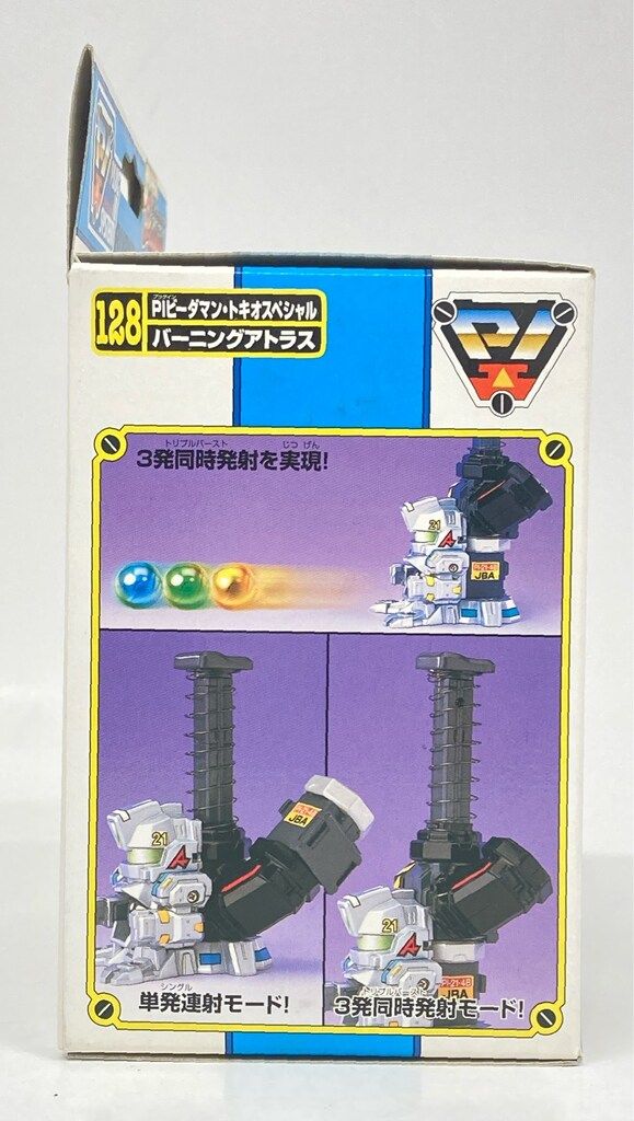 PIビーダマン バーニングアトラス