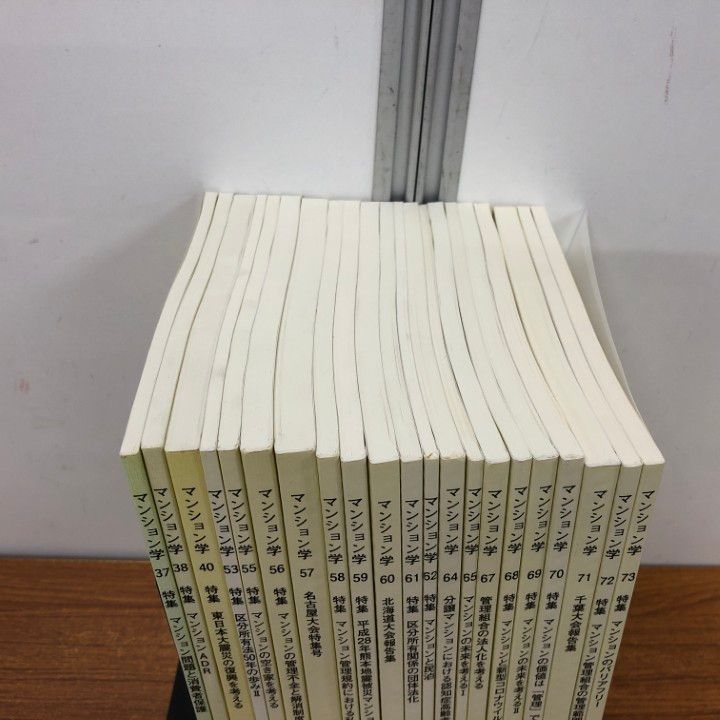 マンション学 日本マンション学会誌 第３２号/日本マンション学会（単行本） △01)【同梱不可】マンション学 まとめ売り21冊セット/日本
