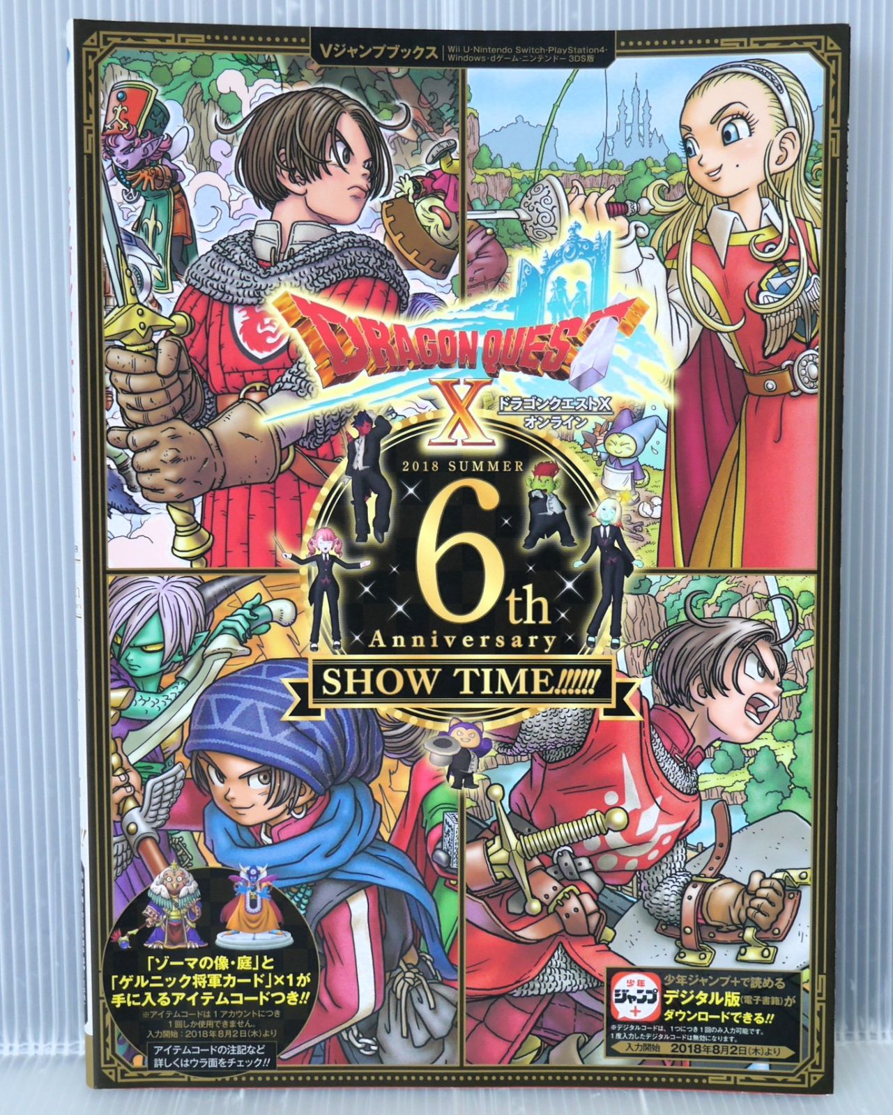 初版 ドラゴンクエストX オンライン 6th Anniversary SHOW TIME