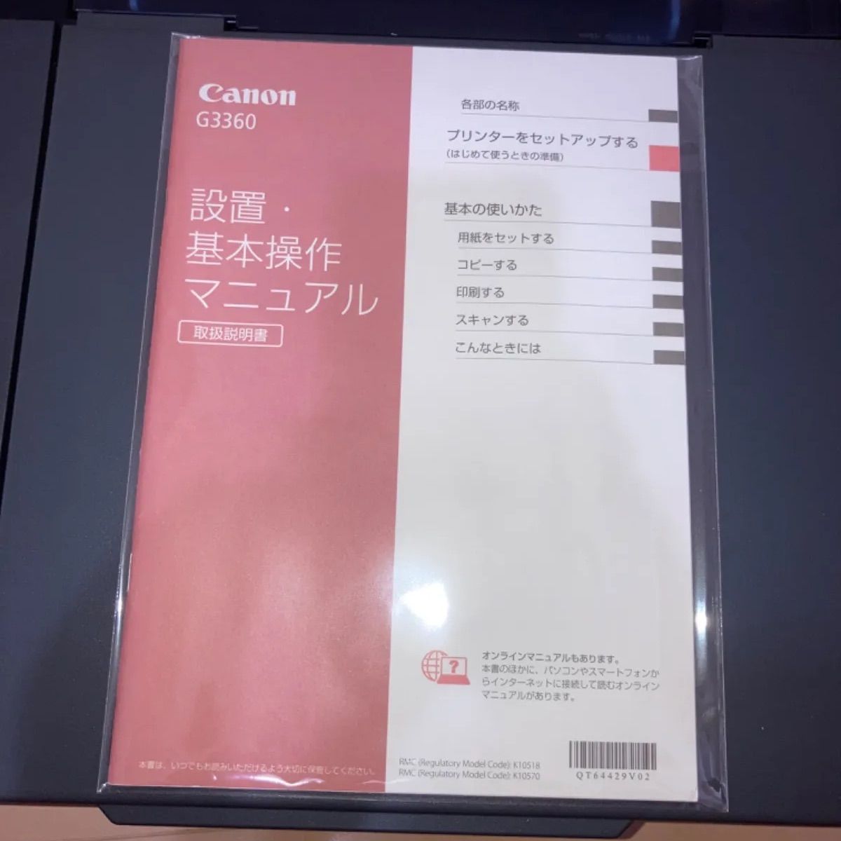 Canon ギガタンク インクジェットプリンター G3360 複合機 ブラック WWW_OPDRERGINERDOGAN_COM
