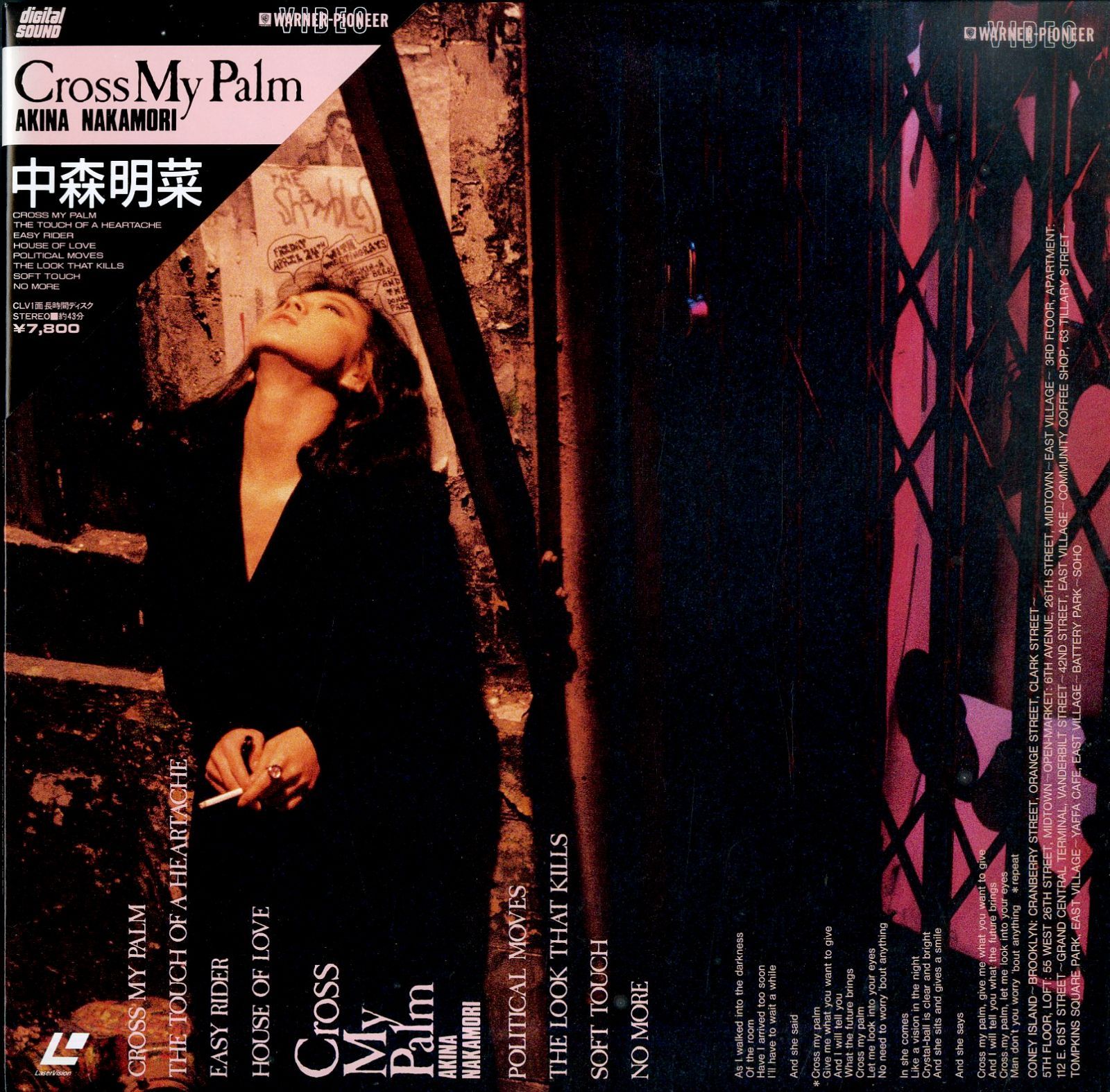 LD / 中森明菜 / Cross My Palm (1987年・08PL-45) B00166532 - メルカリ