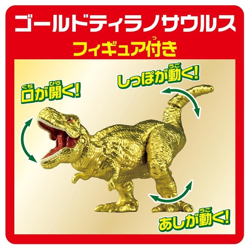 タカラトミー