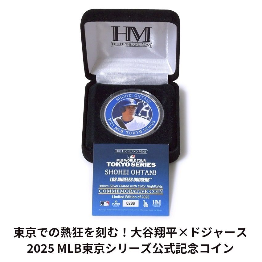 世界2025枚 大谷翔平 コイン 東京シリーズ 2025 記念コイン MLB公式 39mm シルバープレート シリアルナンバー 記念グッズ LA Los Angeles Dodgers メジャーリーグ ベースボール The Highland Mint