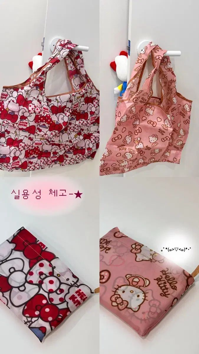 ハローキティ ピンク ショッピングバスケット アベイル 買い物カゴ