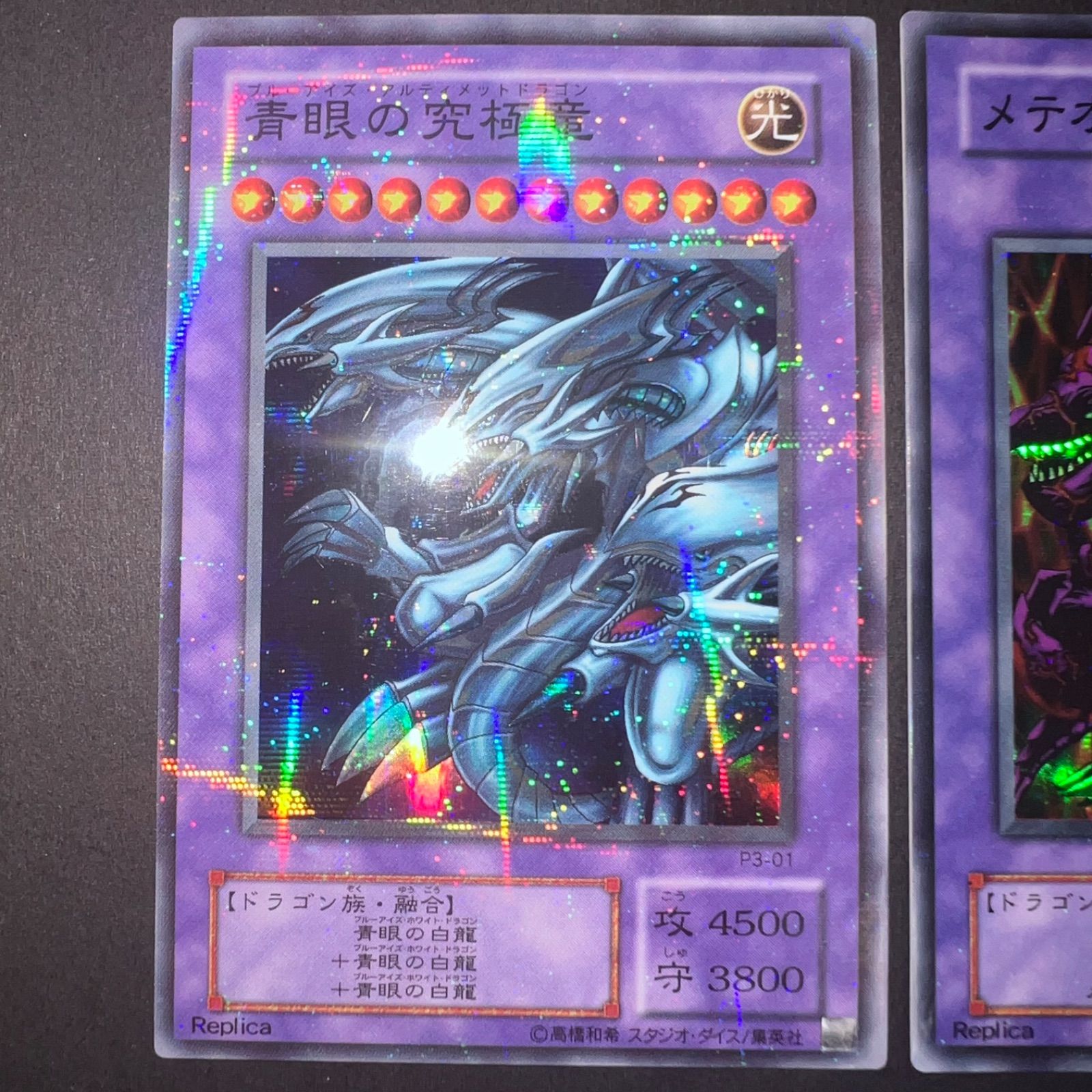 遊戯王 プレミアムパック3 （PP3） スーパーパラレル スーパラ