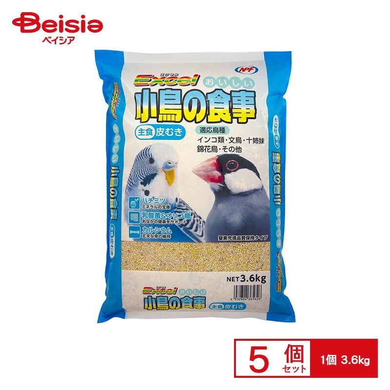 エクセル おいしい 小鳥の食事 皮むき 3.6kg ×5個 ペット