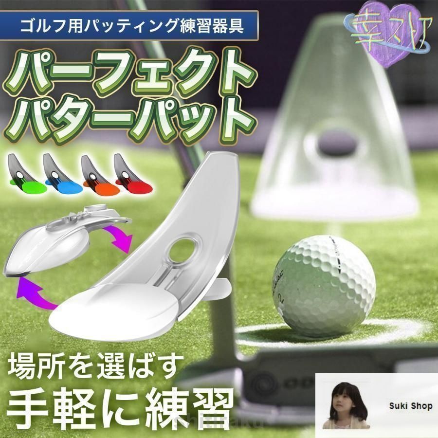 【ゴルフパター練習器具】パーフェクトパッティングスティック ゴルフ パター 練習 マット 自宅 器具 パーフェクトパターパット