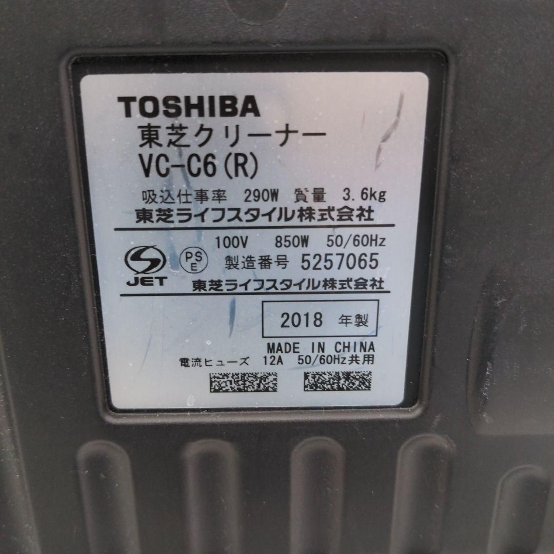 TOSHIBA 東芝 VC-C6 2018年製 サイクロン掃除機 キャニスター型 - メルカリ