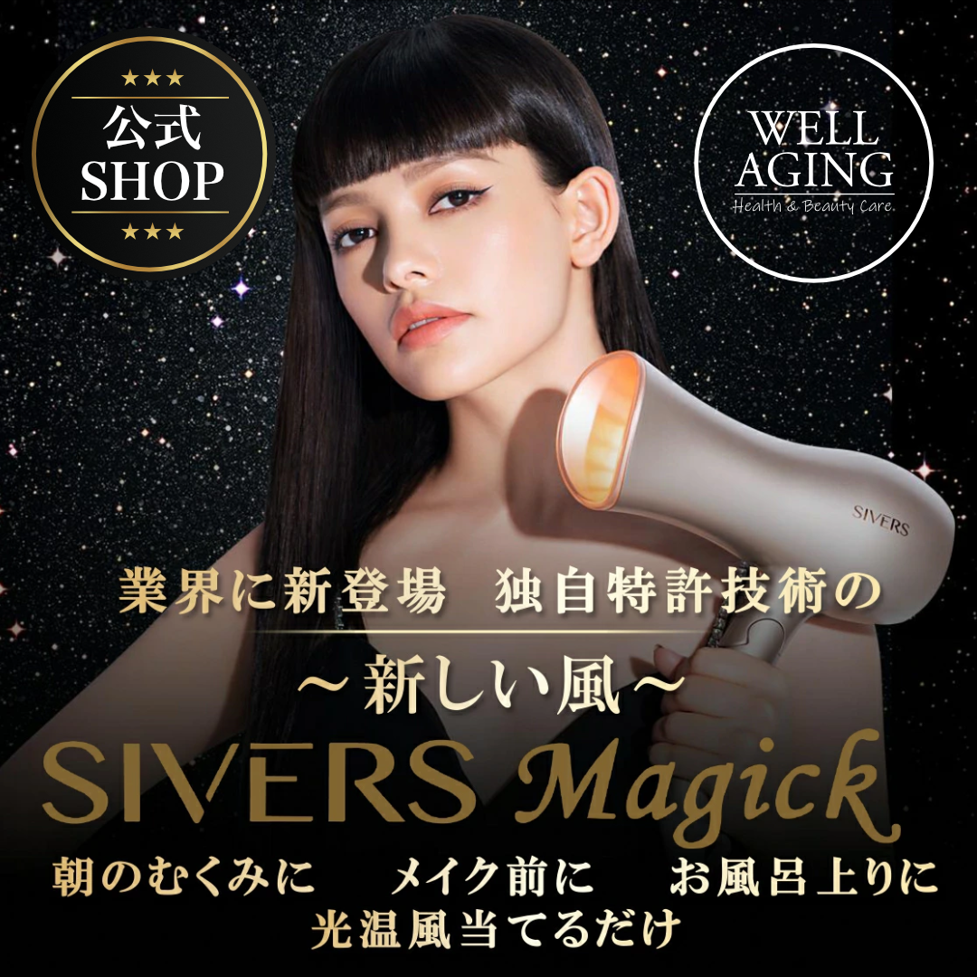 SIVERS Magick (シヴァーズ マジック)SV-M201-