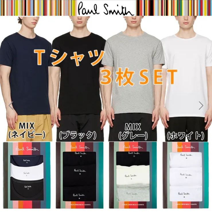 訳あり 特価 ポールスミス Paul smith Tシャツ ホワイト 3枚セット アンダーシャツ インナー メンズ Mサイズ コットン100%  ブランドTシャツ - メルカリ