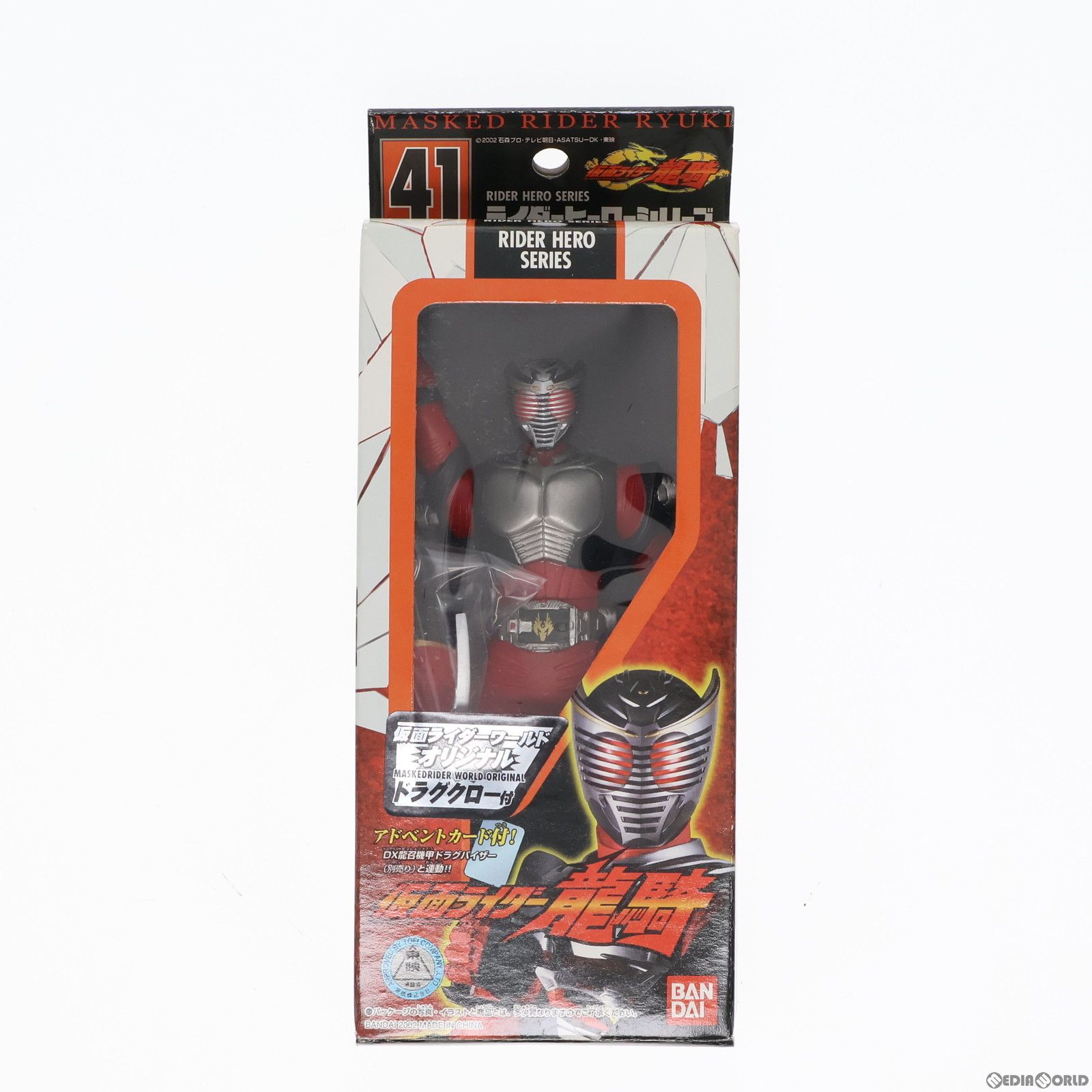 仮面ライダーワールド限定 ライダーヒーローシリーズ41 仮面ライダー龍 