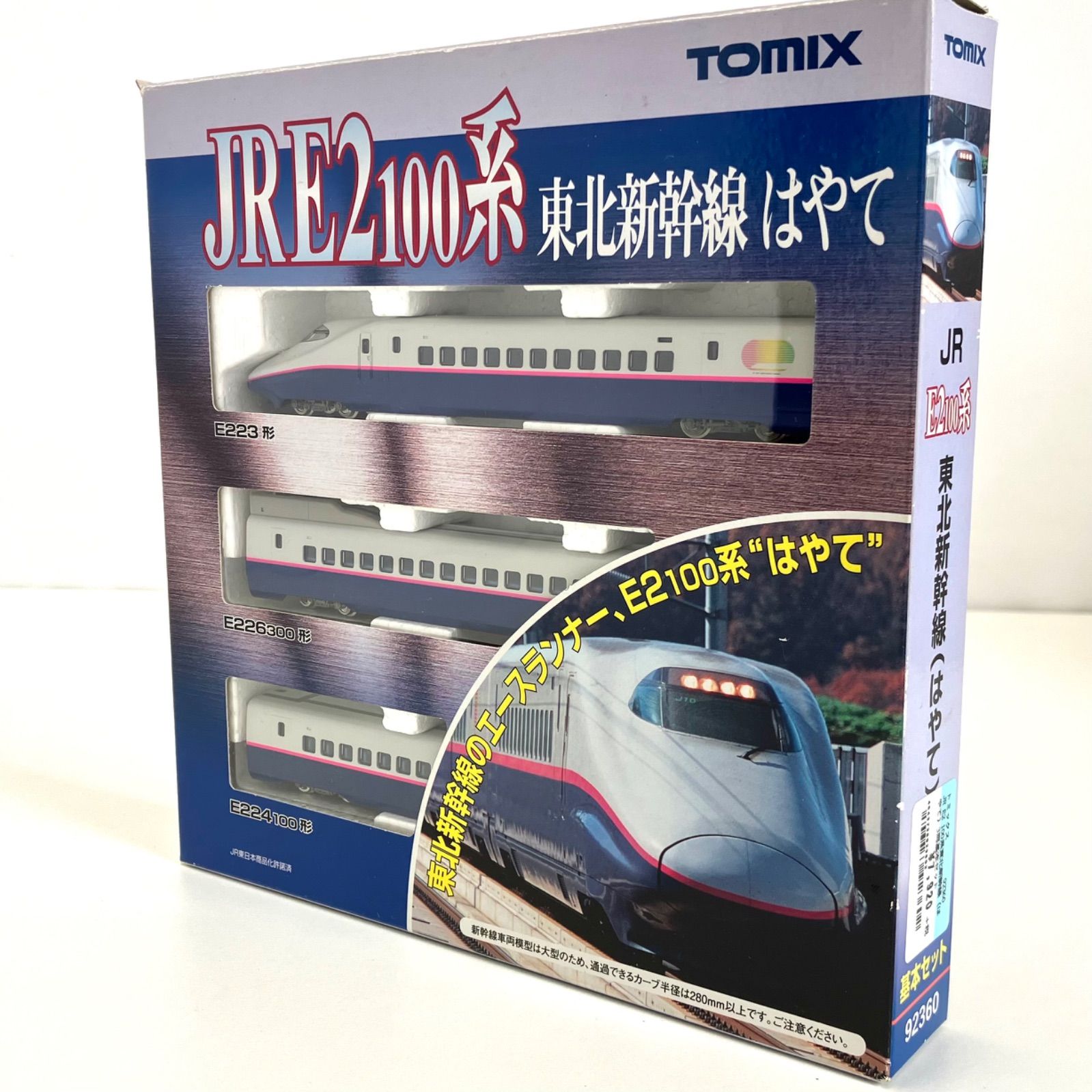 2年保証 TOMIX JR E2 100系 東北新幹線 はやて 基本セット 美品 92360 5270円 おもちゃ