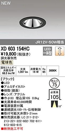 【新品・5営業日で発送】ODELIC オーデリック LEDダウンライトXD603154HC