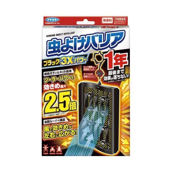 (まとめ) フマキラー 虫よけバリア ブラック 3Xパワー 1年用 【×10セット】