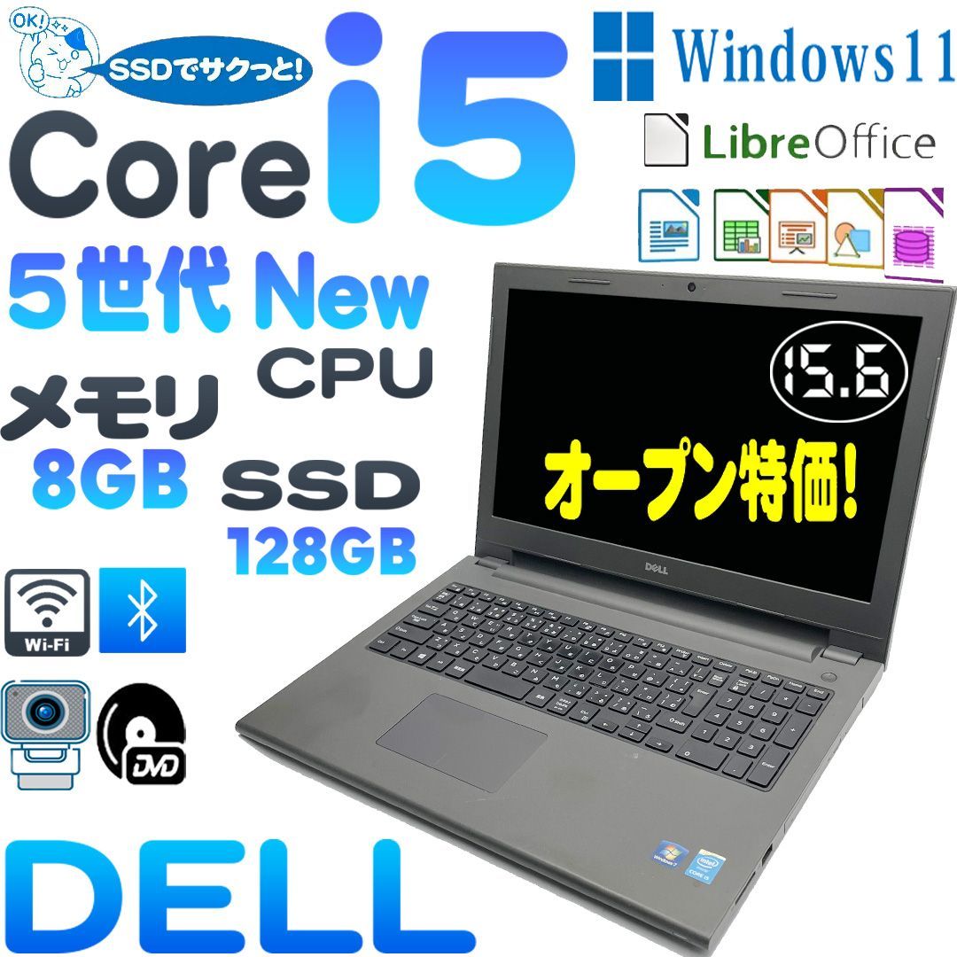 特売　DELL Vostro 3549 ノートパソコン　5世代Core i5 　高速SSD　 8GBメモリ 　15.6インチ