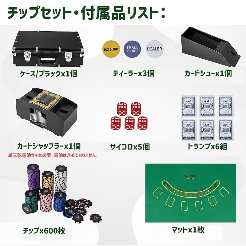 ポーカーセット 数字入り
