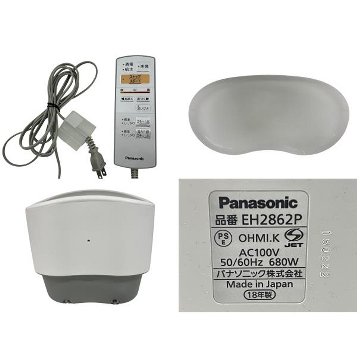 Panasonic EH2862P-W 遠赤外線スチームフットスパ 2018年製