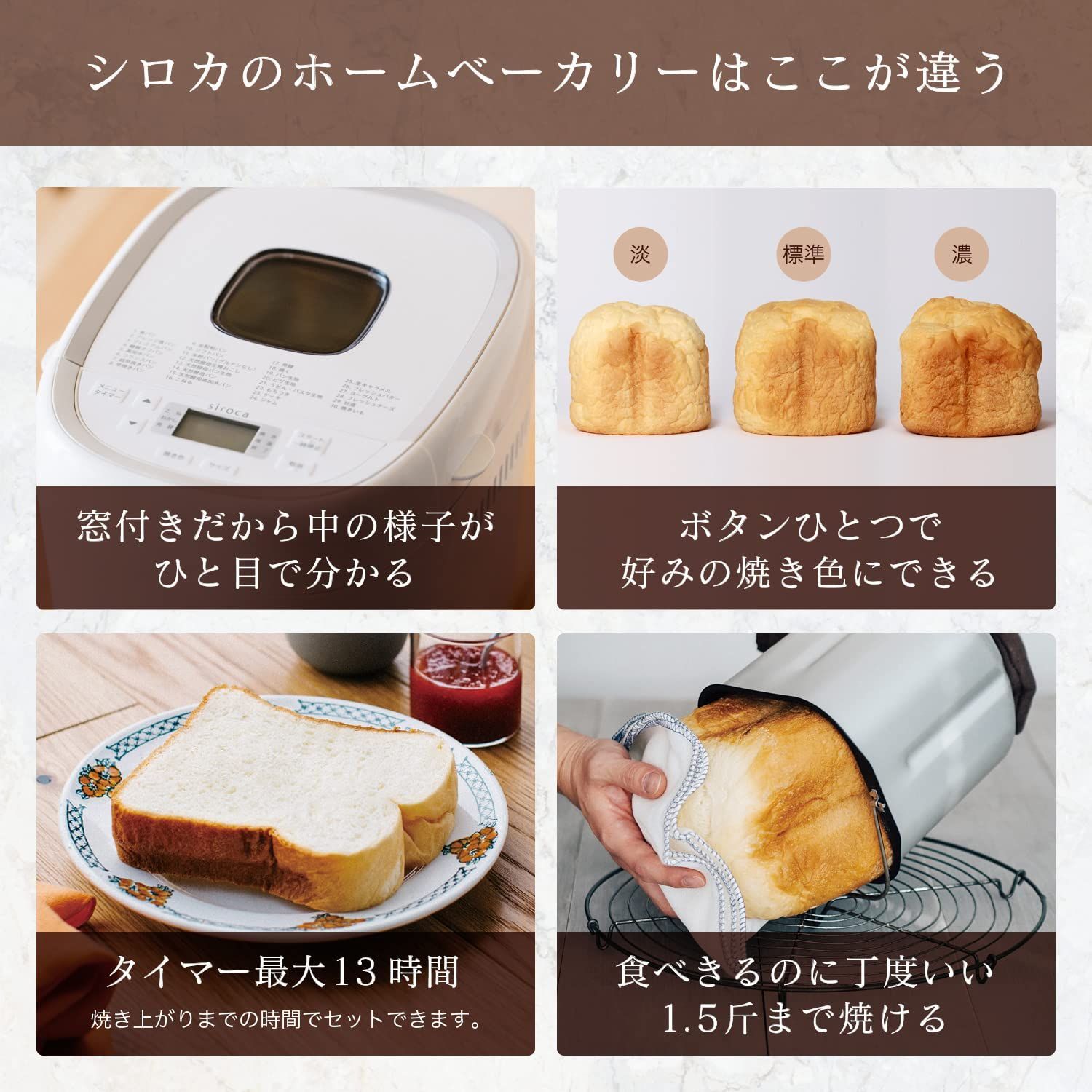 siroca シロカ おうちベーカリー ベーシック プラス ホームベーカリー 30メニュー 1.5斤タイプ 餅つき機 パン焼き器 超早焼きコース  高加水パンモード レシピ付 ホワイト SB-2D151 - メルカリ