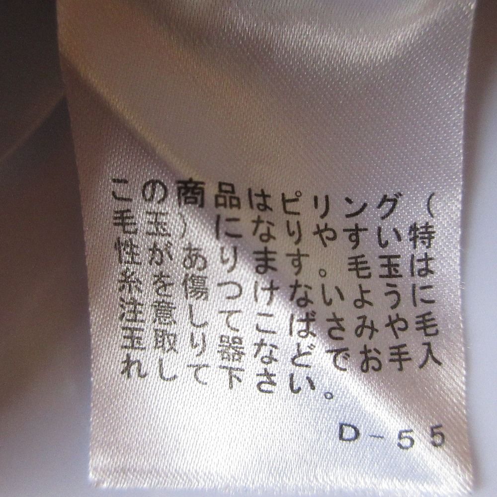 美品 23区 ニジュウサンク サステナブルウール ショールカラー