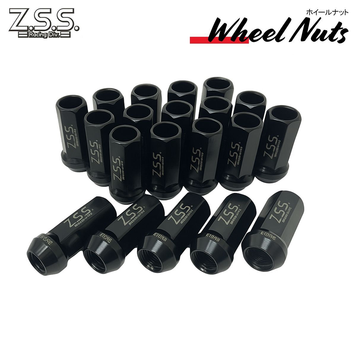 Z.S.S. レーシングナット ホイールナット 貫通ナット M12×P1.25 ブラック 17HEX 20個入 日産 ニッサン スバル スズキ ZSS