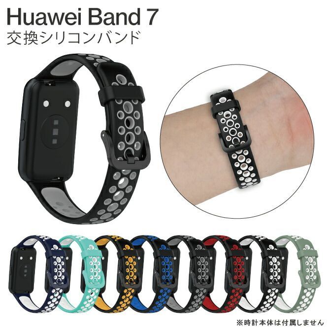 ブラック×ブルー] Huawei Band 7 バンド Huawei Band 7 ベルト Huawei