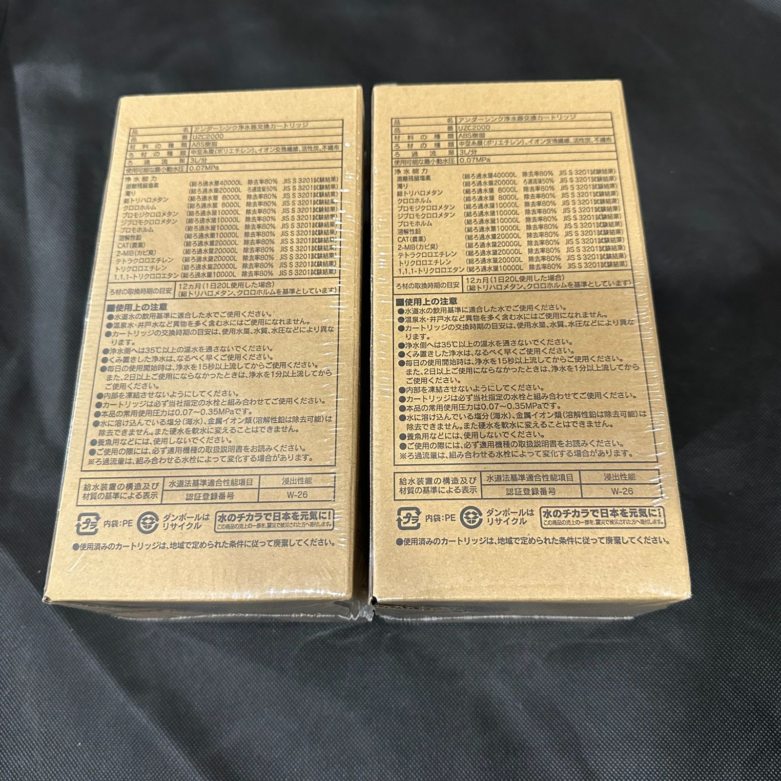 cleansui アンダーシンクタイプ浄水器交換用カートリッジ HUC17021 アンダーシンクカートリッジ | 浄水器のクリンスイ オンラインストア