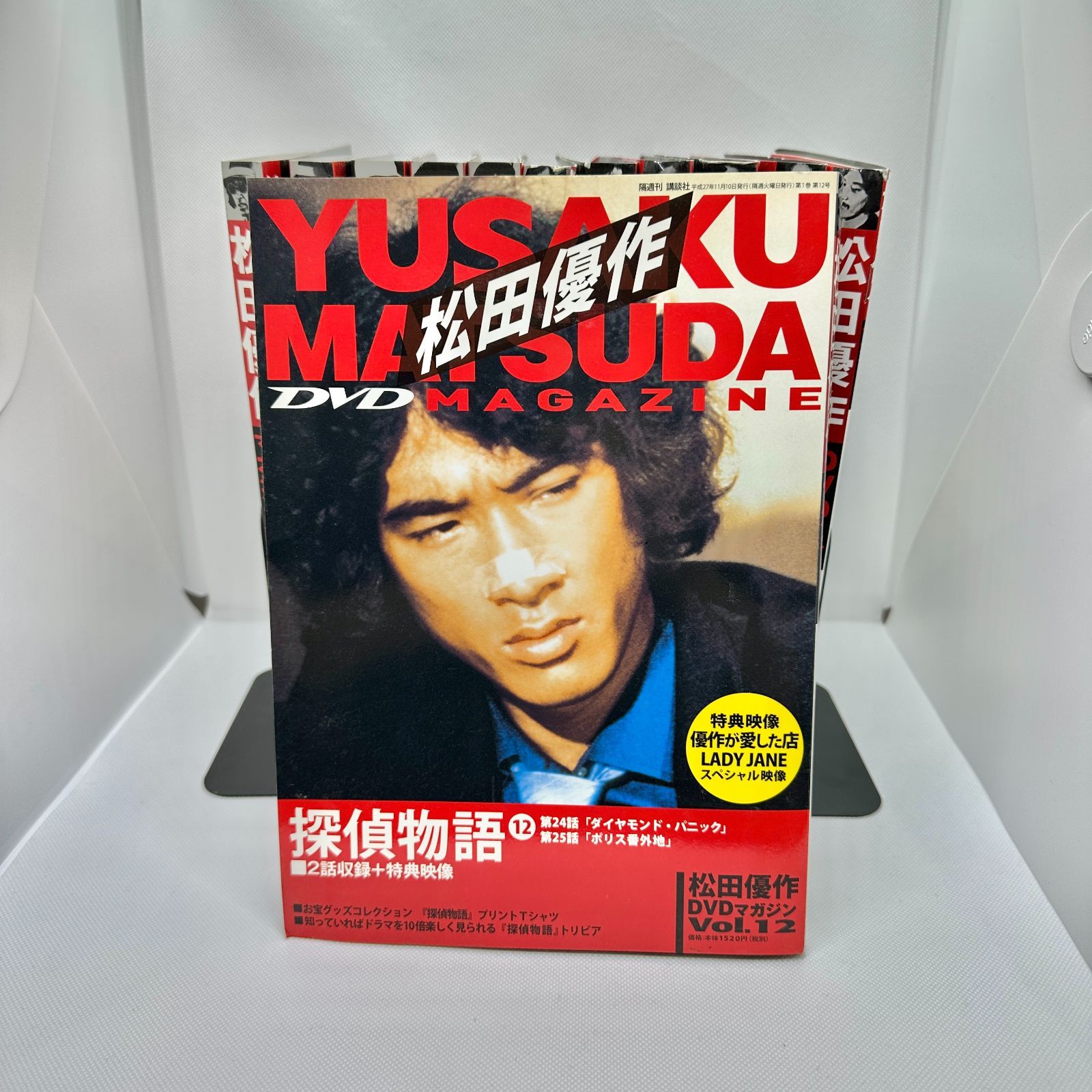 未開封】松田優作 DVDマガジン 12冊セット vol.08,11,12,15,17