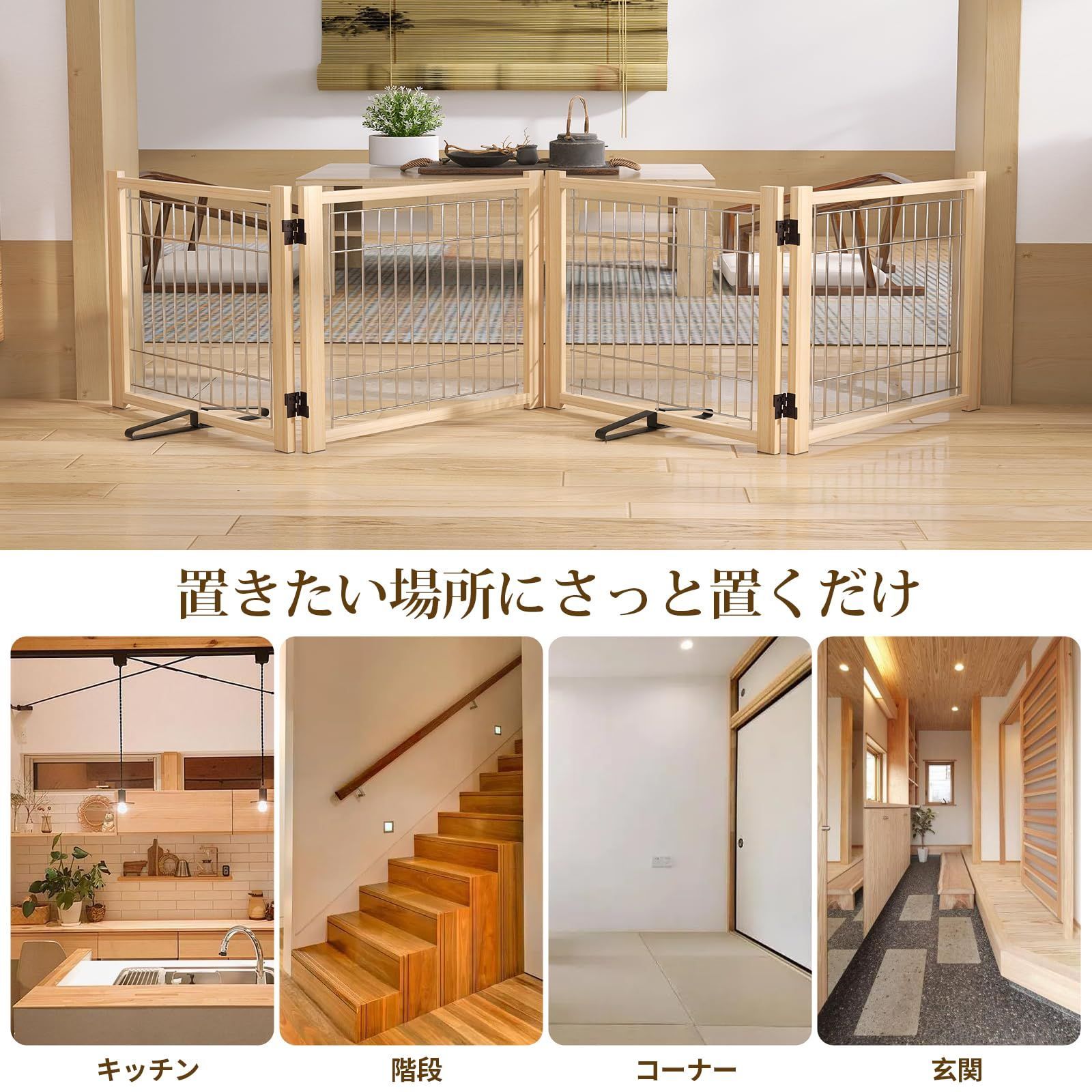 ペットゲート 台座付き 木製ゲート 折りたたみ 置くだけ設置 ペットゲート 台座付き 木製ゲート 折りたたみ 置くだけ設置