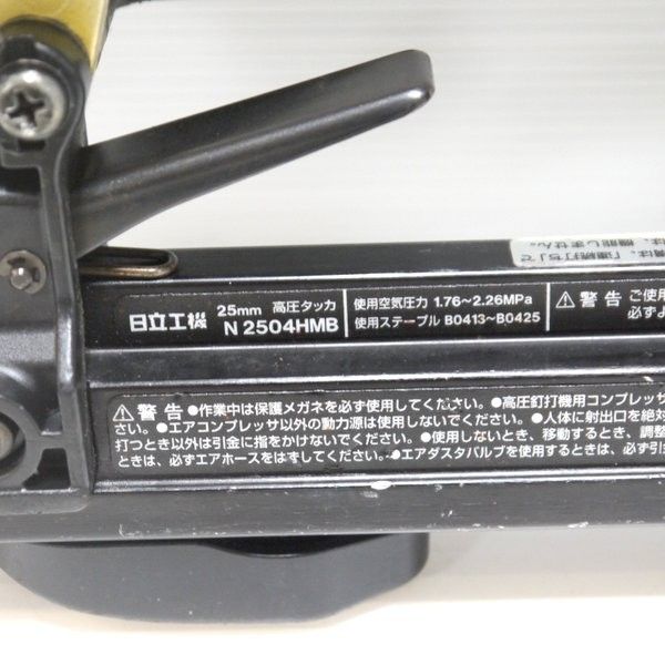 日立工機 HITACHI 25mm 高圧タッカ N2504HMB ステープル幅4mm エ