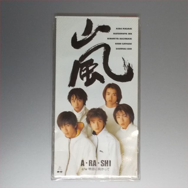 嵐 A・RA・SHI 初回限定盤 (CD) - メルカリ