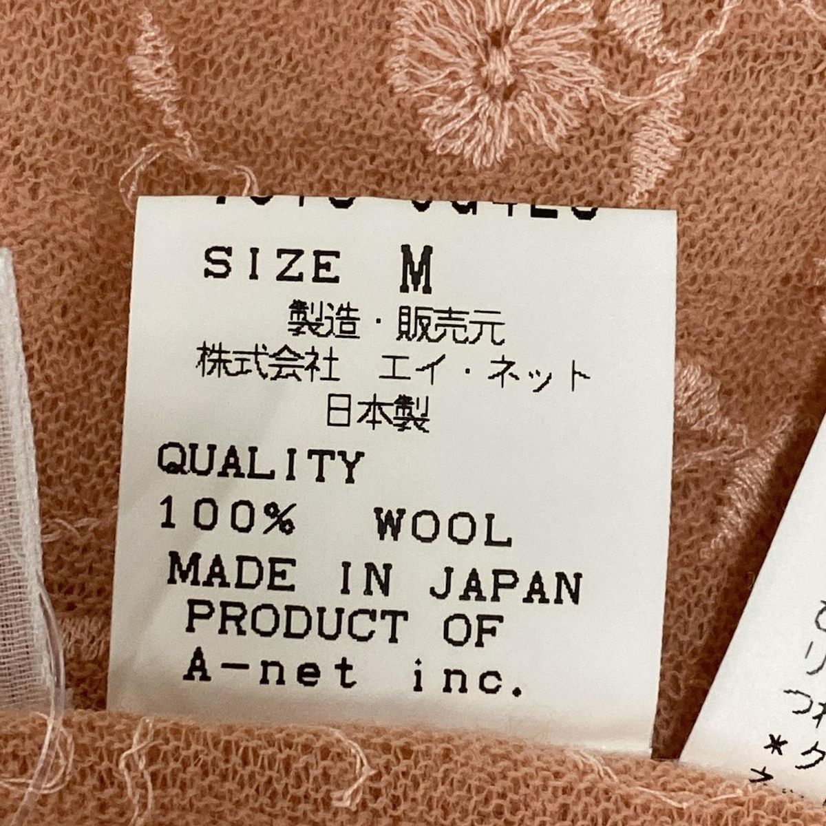 TSUMORI CHISATO(ツモリチサト) スカート サイズM レディース美