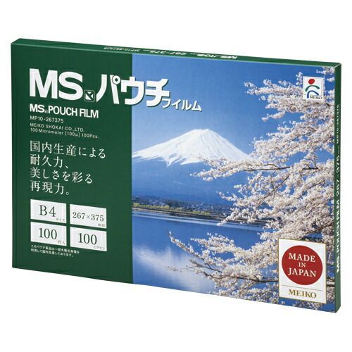 明光商会 MSパウチフィルム MP10-267375 100枚 ピッタリサイズが