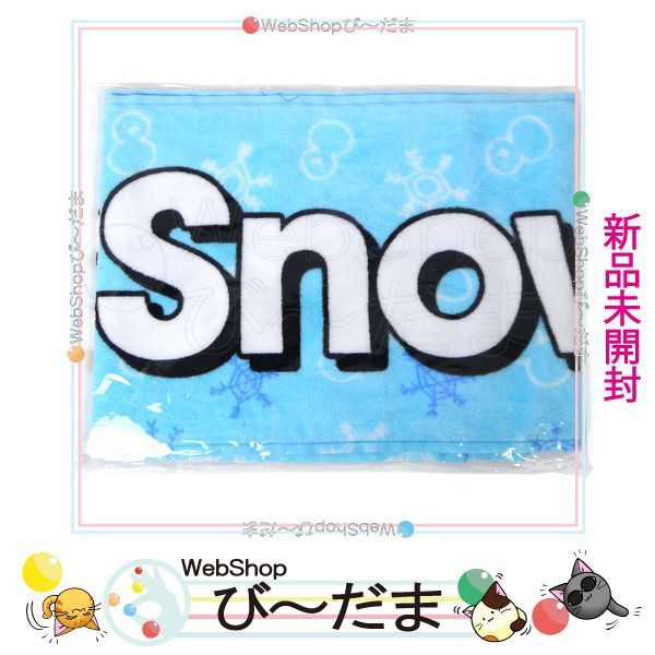 Snow Man タオル 新品未開封 ジャニーズJr. 8・8祭り～東京ドームから