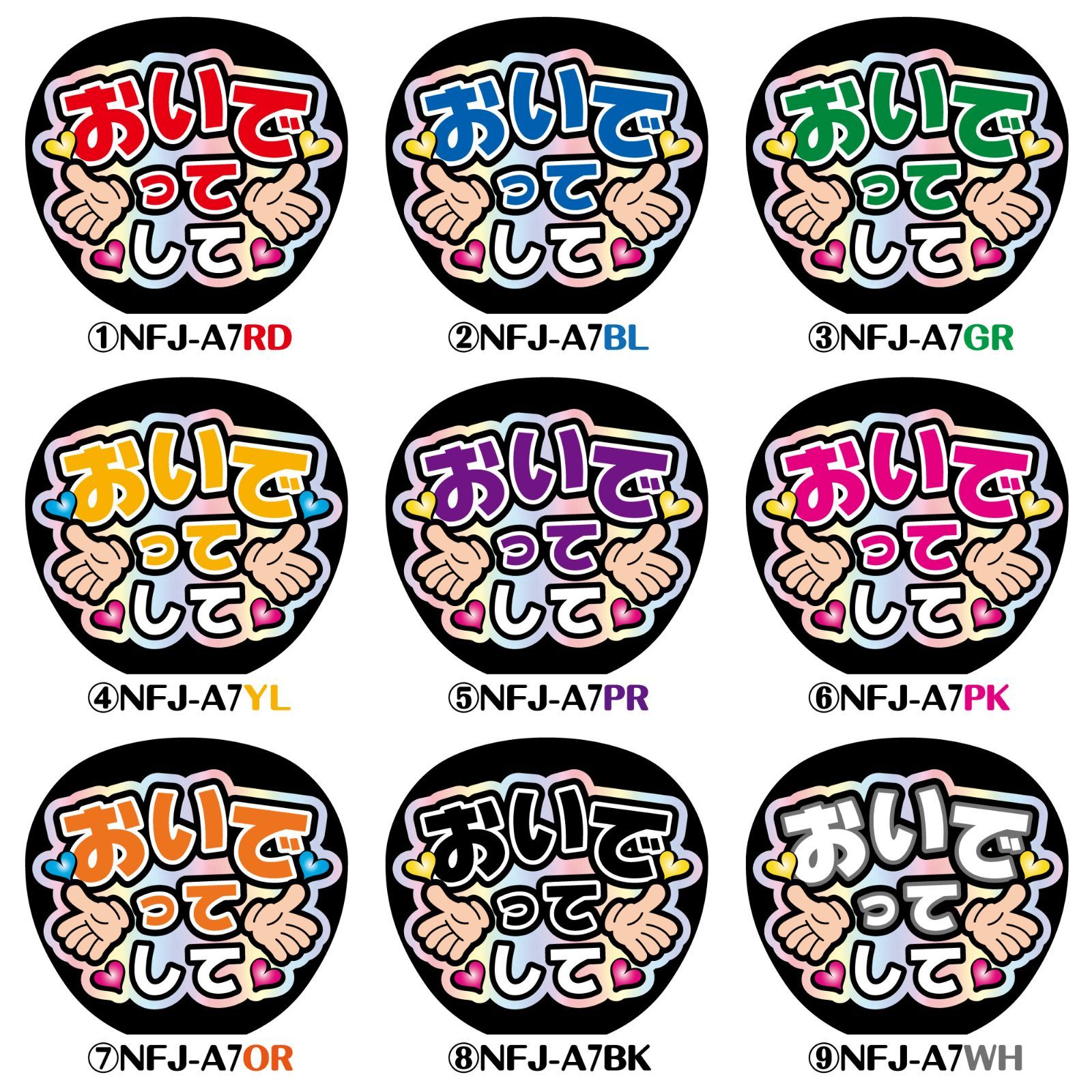 反射★うちわ文字　ファンサ文字専用オーダー　NaF　名前文字 反射☆うちわ文字 名前文字専用オーダー NaF ファンサ文字 G反射うちわ