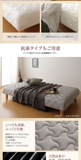 脚付き マットレスベッド 一体型 通常丈 セミシングルサイズ 脚30cm ポケットコイル 厚キルティング 耐荷重250kg 低ホルムアルデヒドF 組立設置サービス付き 代引不可 NEXPOTALLINN_EU