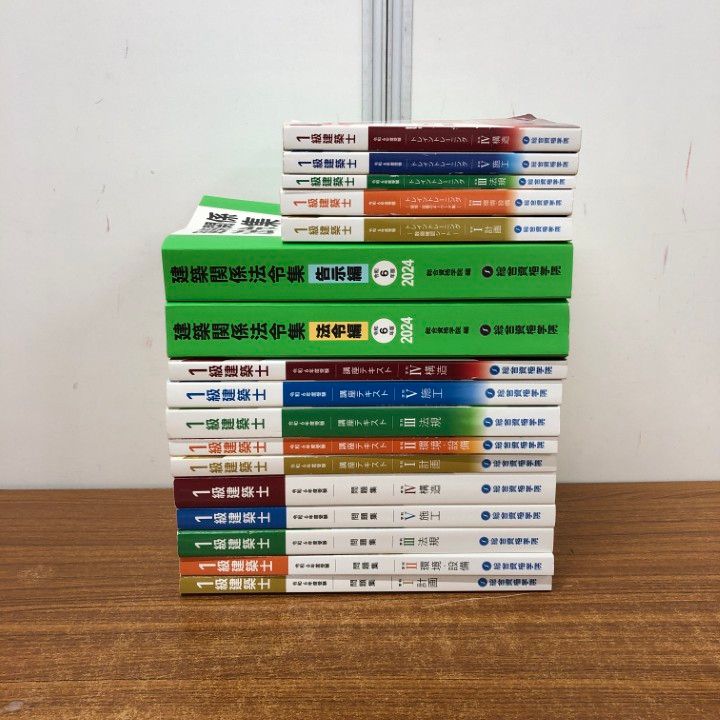 2019年 1級建築士 総合資格 トレイントレーニング - メルカリ