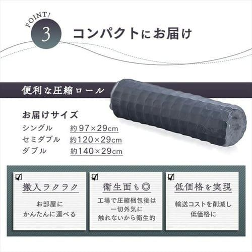 高反発