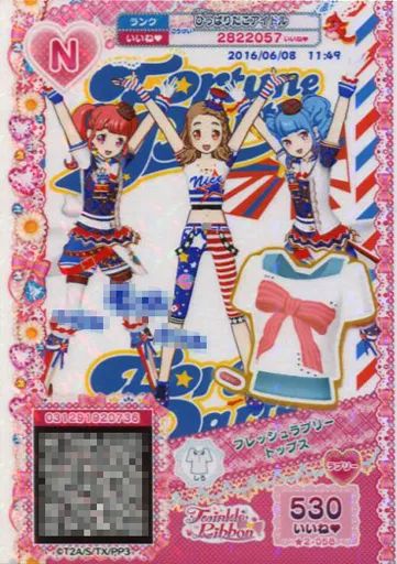 中古】プリパラ ☆2-058[N]：フレッシュラブリートップス - メルカリ