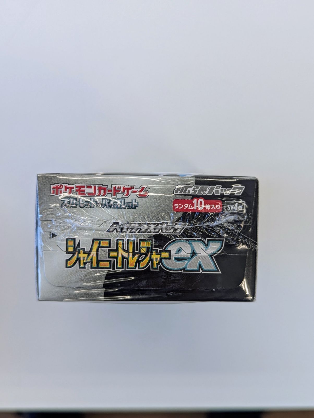 シャイニートレジャーex シュリンク付き 未開封BOX - メルカリ