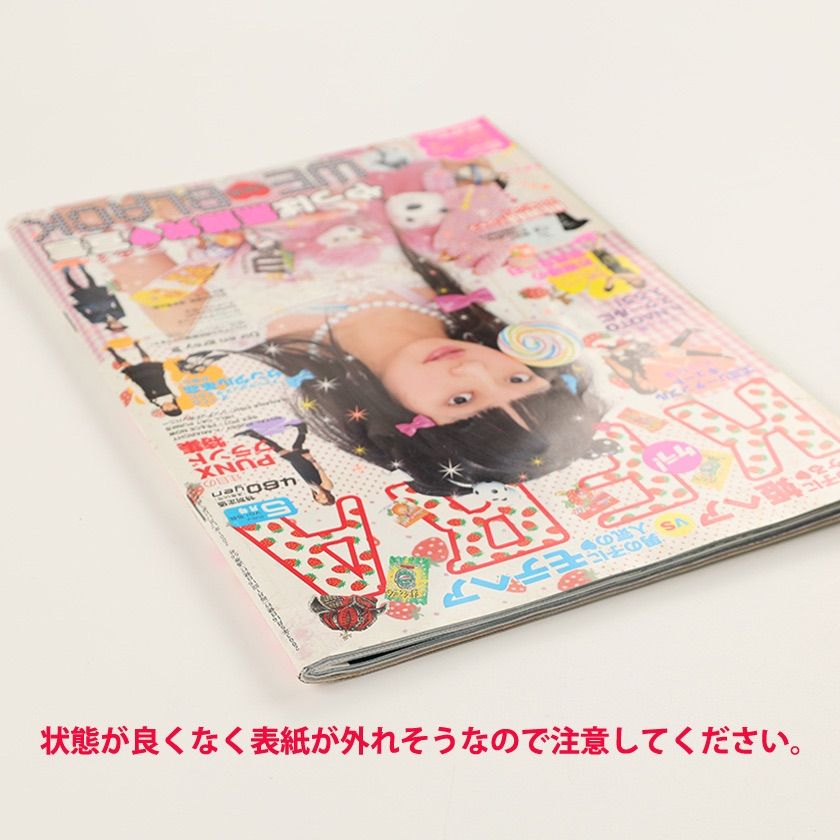 KERA ケラ! 2003年5月号 古書 y2k PunkgothサイバーロリータV系