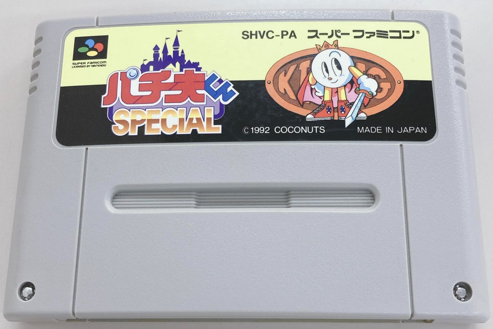スーパーファミコン パチンコパチスロ パーラーミニ1～8セット S136 【セット販売】スーパーファミコン スーファミ ゲーム