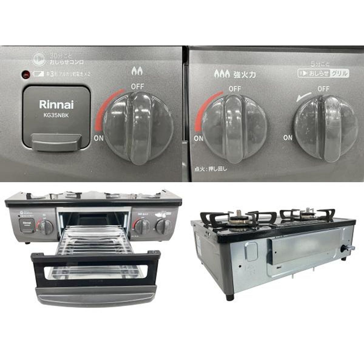 楽天市場】リンナイ Rinnai ガスコンロ KG35NBK-R LPG | 価格比較