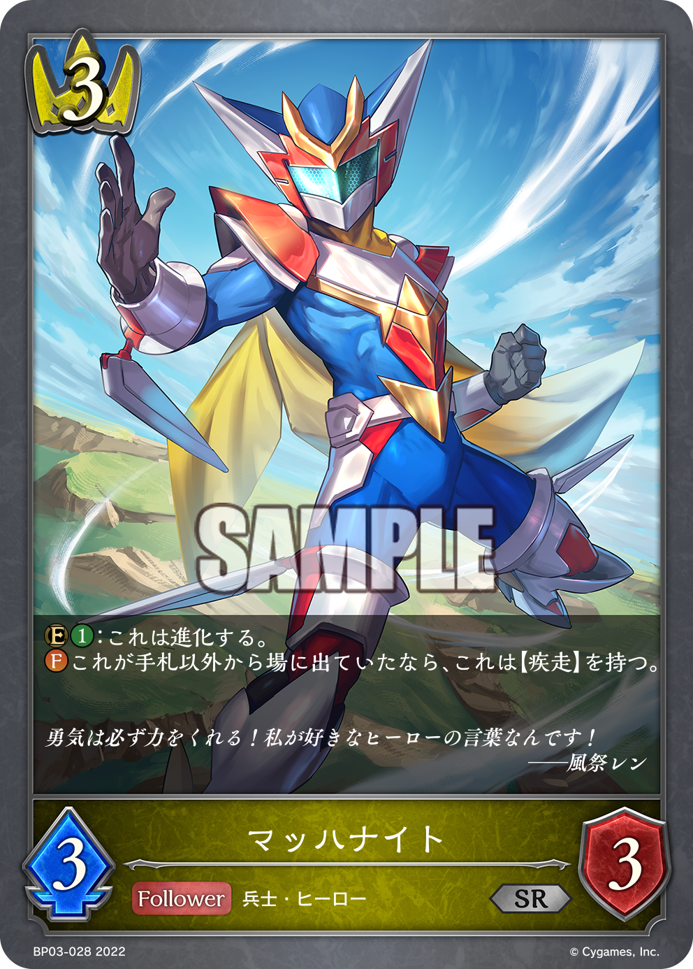 【シャドバエボルヴ】構築済みデッキ　ヒーローロイヤル