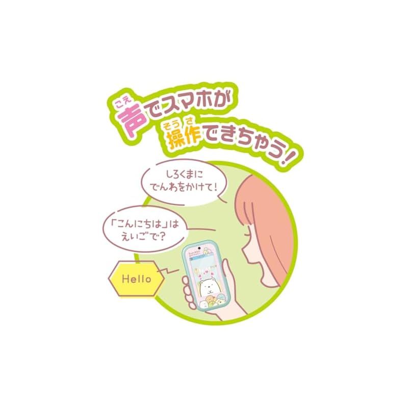 大きな画面で世界が広がる! すみっコスマホワイド