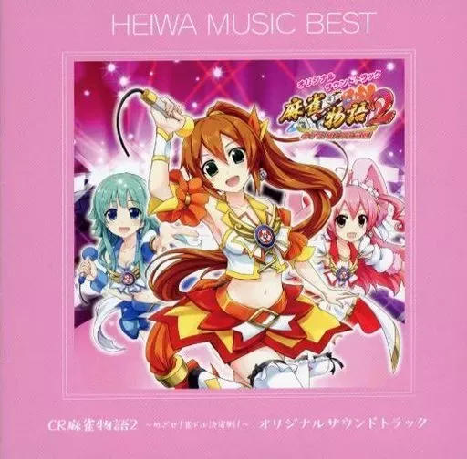 2025年最新】麻雀物語 平和の人気アイテム - メルカリ