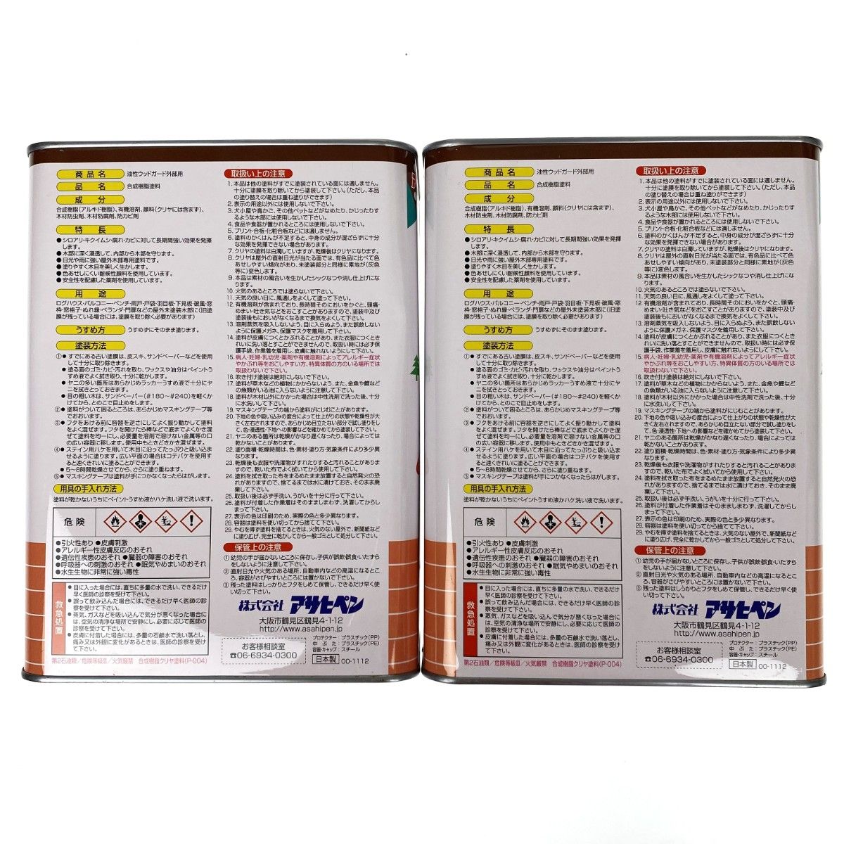 アサヒペン 油性ウッドガード 外部用 3.4L ブラック 2缶セット