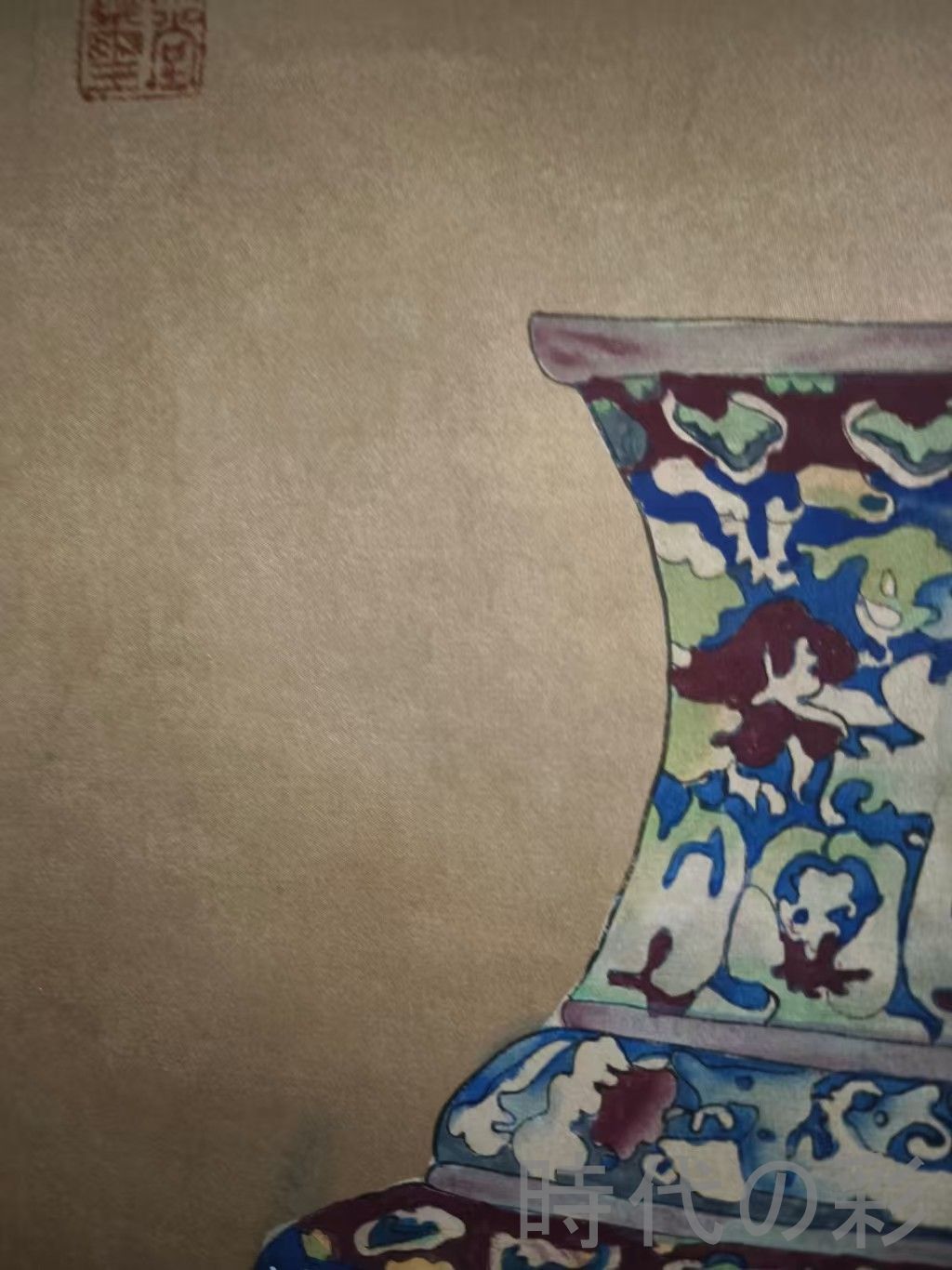 近代 絹本手描き