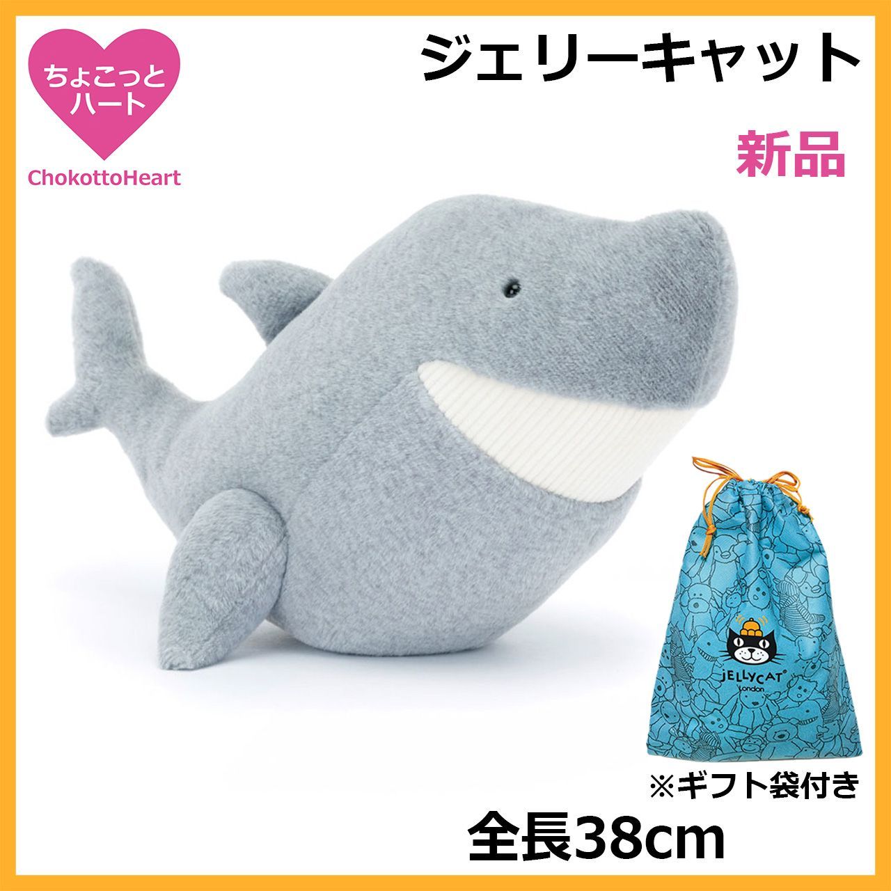 レア【国内入手困難】新品　ジェリーキャット　シルヴィー　シャーク　サメ　鮫　ぬいぐるみ　ギフト袋付き